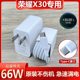 适用华为荣耀X30手机专用6A数据线原装 66W超级闪充头充电器奥法德