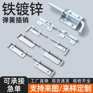 CL225铁镀锌弹簧插销电箱柜门内锁扣插销式门扣卡扣焊接门栓铰链