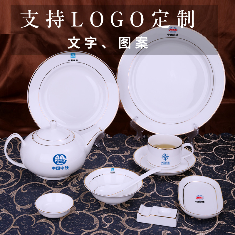 骨瓷金边餐具摆台陶瓷会所高档