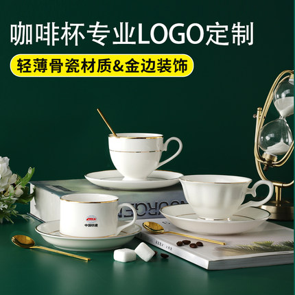 陶瓷高档咖啡杯套装欧式精致金边骨瓷杯碟套装下午茶茶具定制LOGO