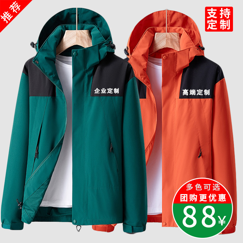 春秋装冲锋衣薄款外套防风衣单层定制印字logo男女骑行工作服透气