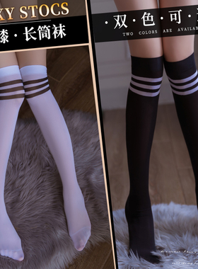 臻媚长筒袜半截过膝jk丝袜抵达一楼黑丝纯欲白色蕾丝美腿袜子7044
