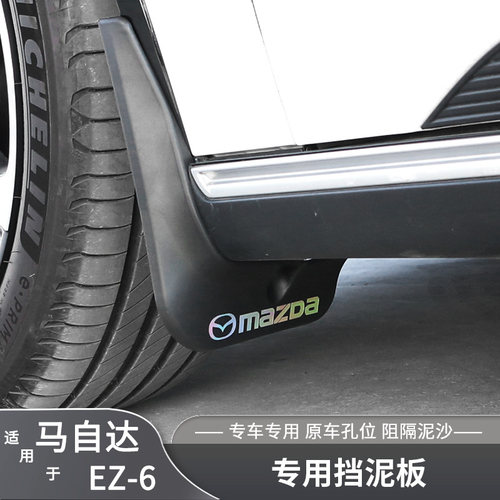 ez6挡泥板工程塑料阻泥挡板