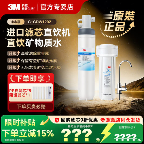 3m美国进口直饮厨房净水器