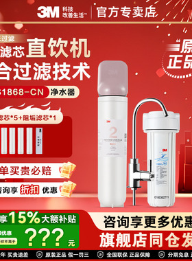 3M净水器DWS2500家用净水机直机机净水机滤芯2500滤芯通用