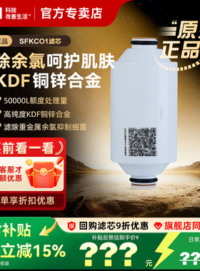 3M沐浴净化器净水机除余氯重金属家用洗澡过滤SFKC01-CN1替换滤芯