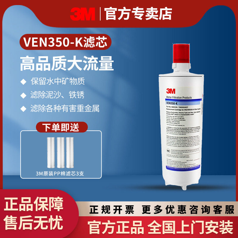 3m净水器通用主滤芯