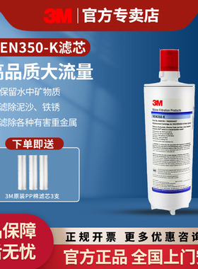 3M净水器CC350精滤芯替换滤芯进口主滤芯原装通用AP3-C765 350K