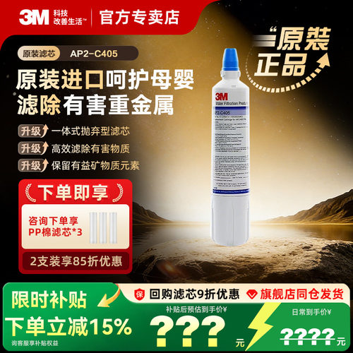 美国进口3M净水器家用直饮