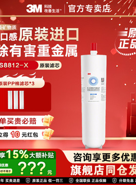 3M净水器家用 CFS8812X滤芯替换通用可换AP-DW85 DWS750 CDW7201Z