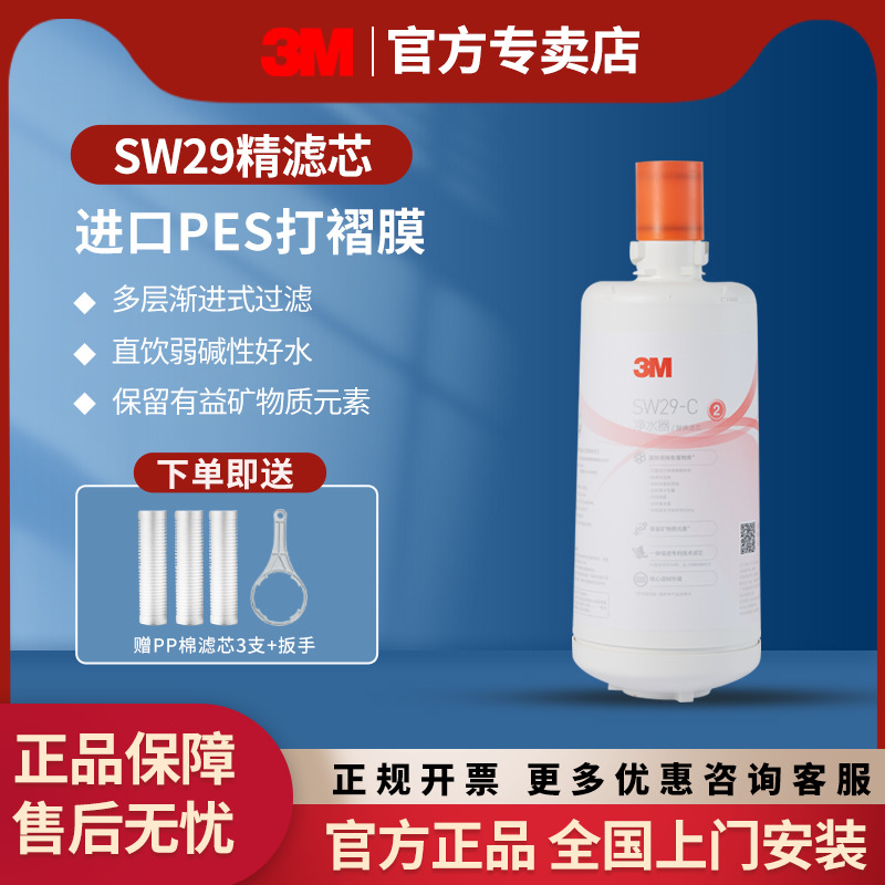 3m净水器直饮活性炭sw20主滤芯