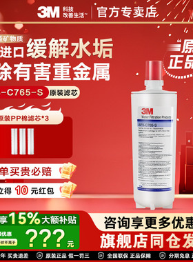 3M净水器家用AP3-765S滤芯直饮机主机滤芯DWS2500