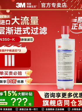 3M净水器CC350精滤芯替换滤芯进口主滤芯原装通用AP3-C765 350K