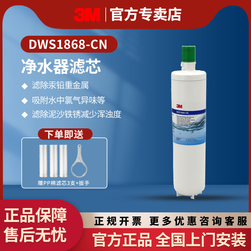 3mDWS2500-CN净水器活性炭