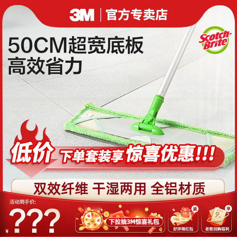 3M思高平板拖把超轻灵动全铝洁地擦X1布加宽大面板一拖净配件杆子