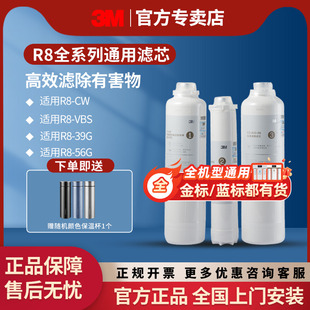CW全套滤芯反渗透纯水机C1 3M净水器R8 56G 39G 旗舰同仓