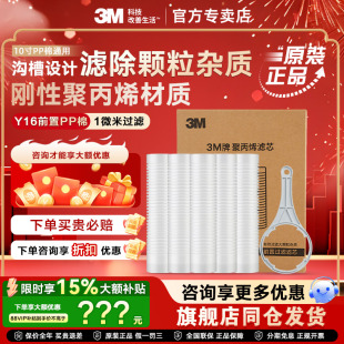 3M净水器滤芯原装 家用净水机前置预过滤PP棉3m牌001型净水器滤芯