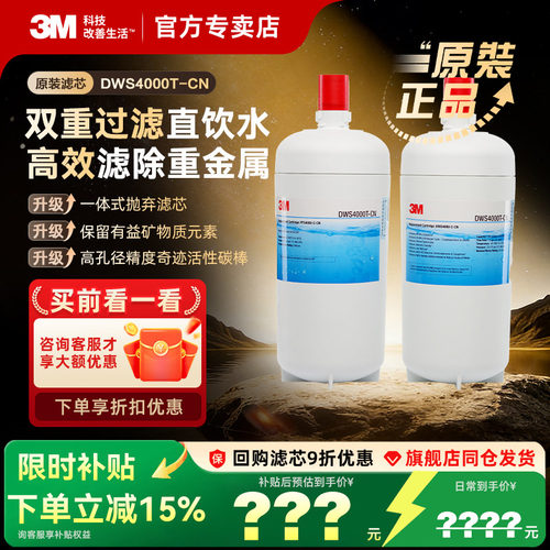3m通用直饮水后置滤芯