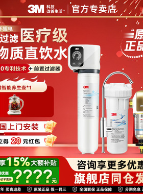 3M全屋净水套装中央前置过滤器40GL+矿物质家用直饮机SD390组合装