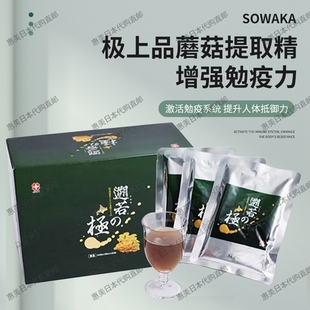 增强勉疫力乳酸菌FK 惠美日本直邮 sowaka极上品蘑菇提取精华