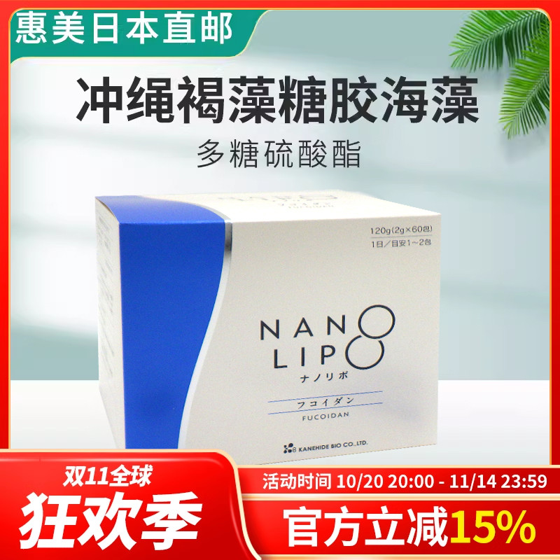惠美fucoidan酸酯配合褐藻糖胶