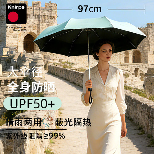 KnirpsUPF50+小巧黑胶防晒晴雨伞