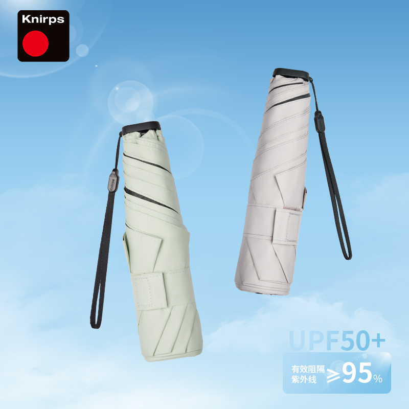 knirps小巧伞晴雨两用