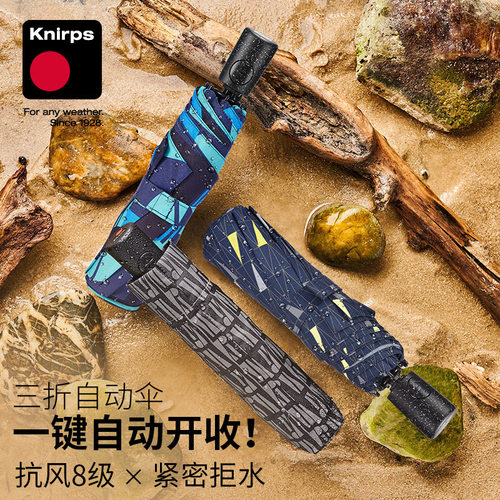 knirps全自动伞女三折黑色雨伞