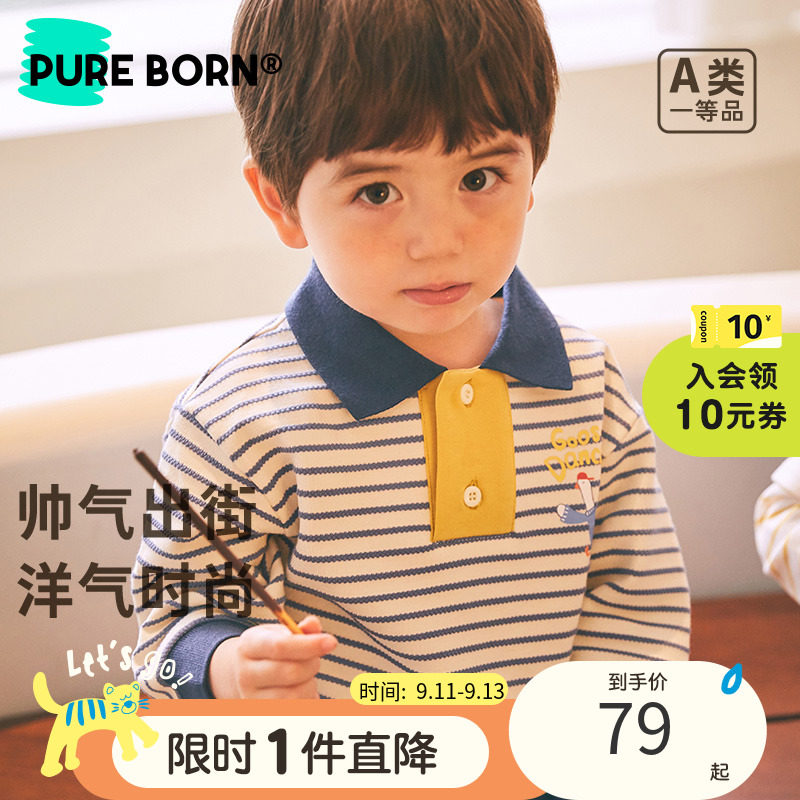 博睿恩儿童卫衣男春秋季宝宝polo衫条纹男童秋装上衣洋气童装潮高性价比高么？