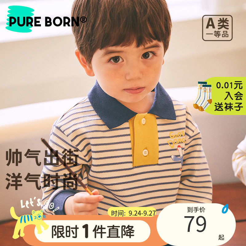 博睿恩儿童卫衣男春秋季宝宝polo衫条纹男童秋装上衣洋气童装潮高性价比高么？