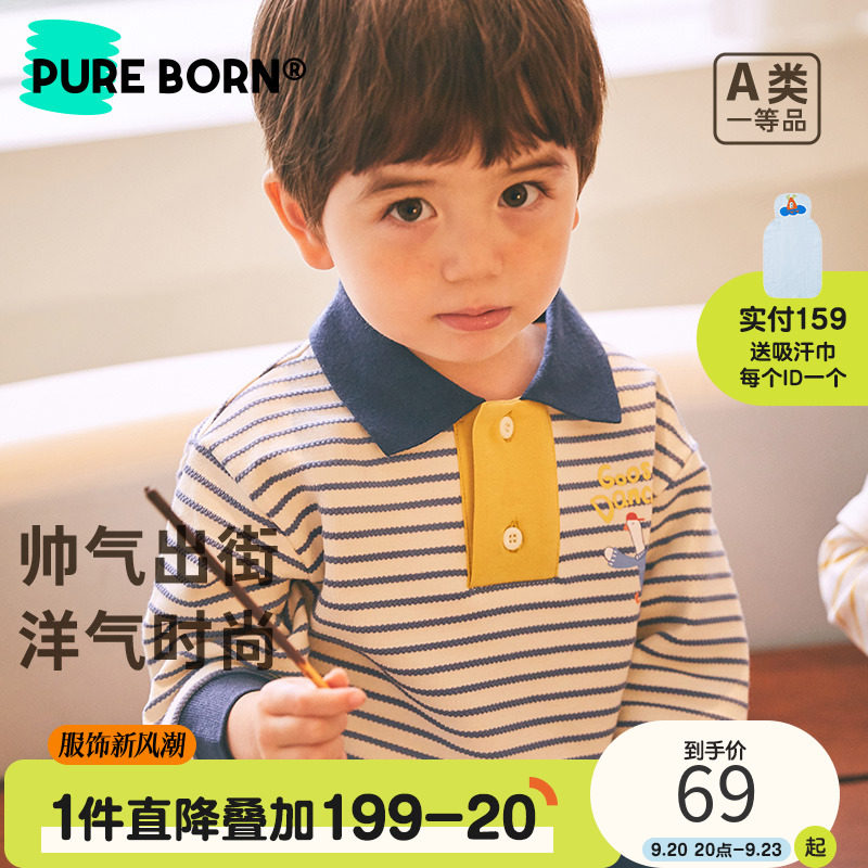 博睿恩儿童卫衣男春秋季宝宝polo衫条纹男童秋装上衣洋气童装潮属于什么档次？