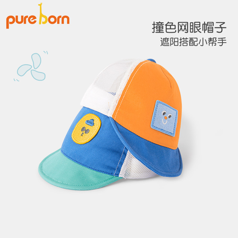 博睿恩男宝宝鸭舌帽夏季新款婴幼儿撞色网眼透气外出遮阳帽,童装/婴儿装/亲子装,帽子,淘宝优惠券,粉丝福利购,淘宝优惠卷