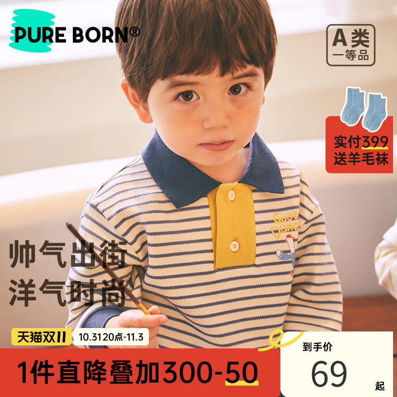 博睿恩儿童卫衣男春秋季宝宝polo衫条纹男童秋装上衣洋气童装潮使用感如何?