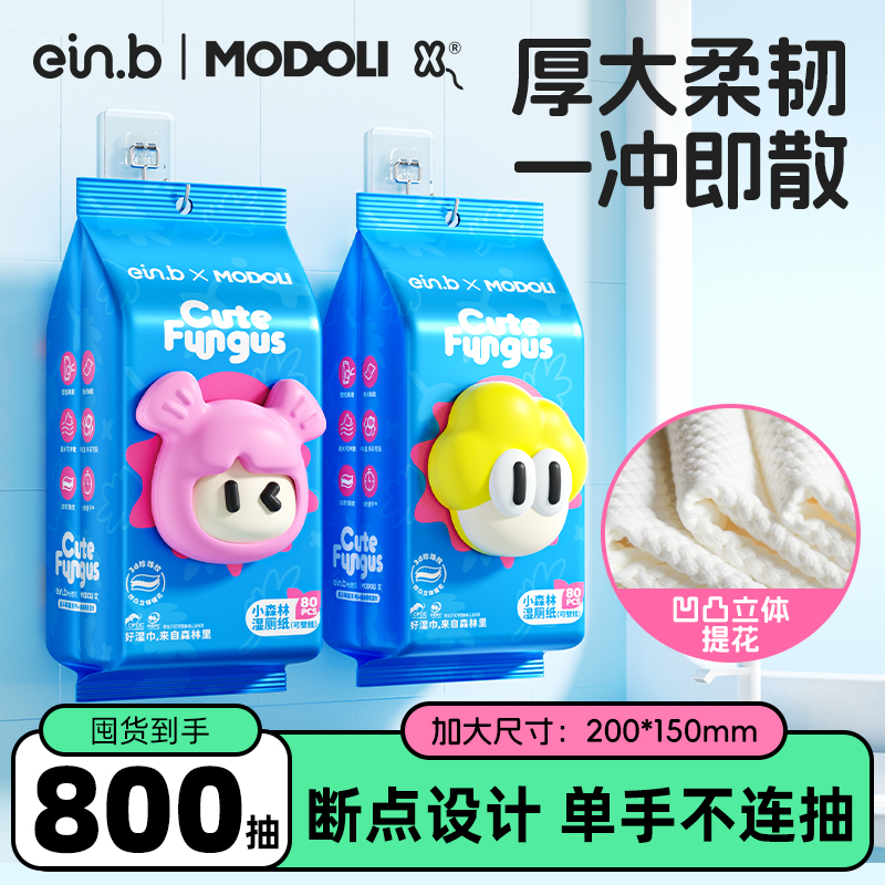 【官方正品】怡恩贝壁挂式湿厕纸