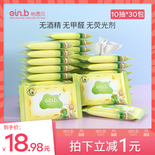 怡恩贝婴儿湿巾小包手口专用随身装宝宝湿纸巾迷你便携湿巾纸特价
