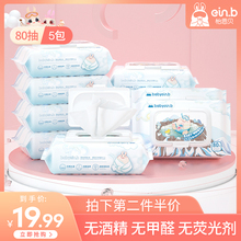 怡恩贝婴儿柔湿巾纸巾幼儿新生大包装特价宝宝家用手口专用屁成人