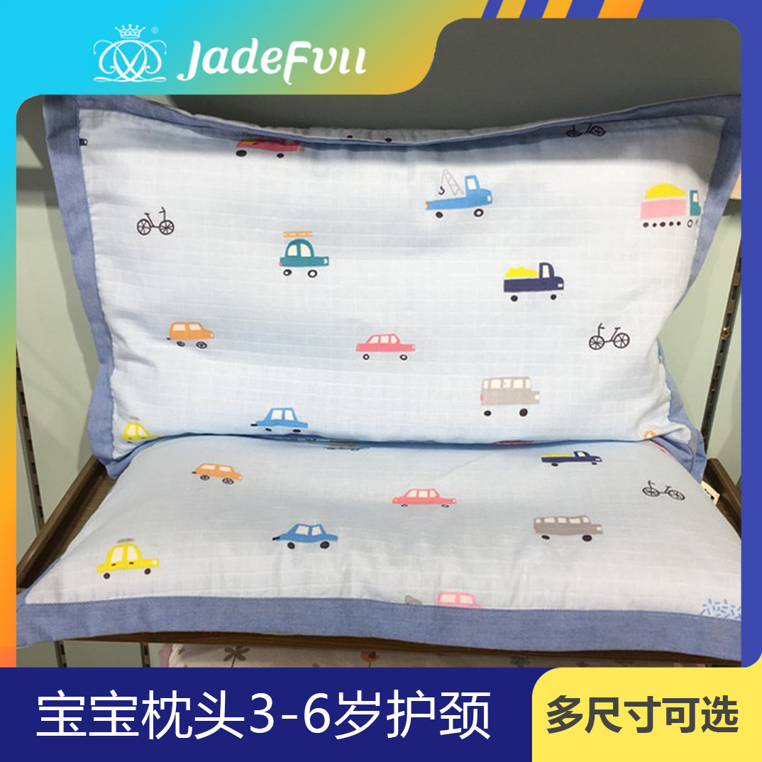 珍梦宝宝枕头3-6岁全棉透气婴儿枕加长幼儿园纯棉儿童枕头0-1-3岁