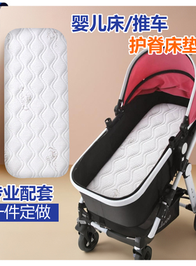 珍梦newber纽贝尔推车床垫婴儿摇篮车坐垫椰棕椭圆弧宝宝睡篮垫