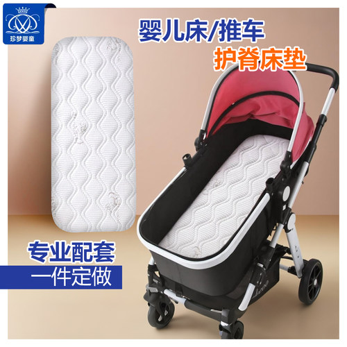 婴儿推车坐垫摇篮车透气床垫