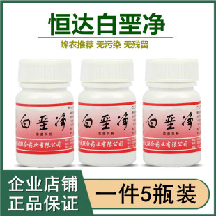 蜜蜂白垩病蜂药山西恒达二代白垩净提高蜜蜂抵抗力蜂药养蜂工具