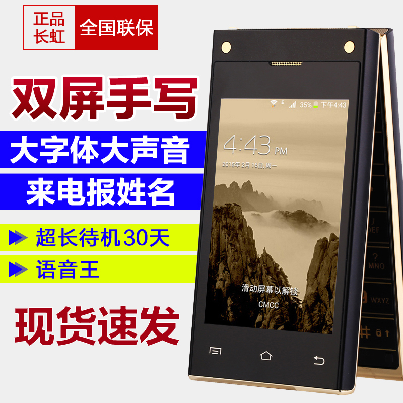 Changhong/ Changhong GA889 Cullinan Flip mobile phone Super long Standby business affairs the elderly old age functionin the Phone  category - from Buy2taobao.com to provide professional Taobao agent buy service