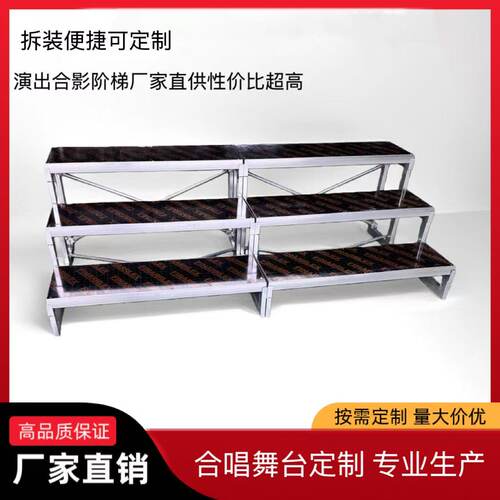 加厚铁质合唱台拼装款三层四层合影台阶学校大合唱梯台朗诵踏步