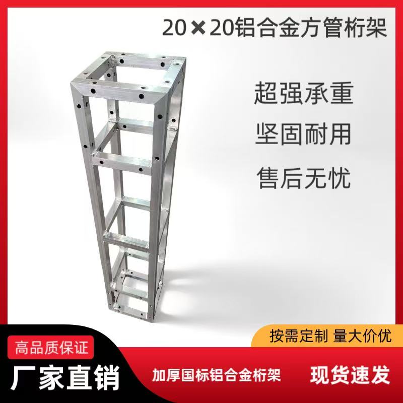 铝合金舞台桁架户外婚庆活动架子桁架