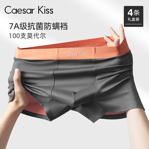 CaesarKiss双面0感男士内裤男生平角裤莫代尔无痕四角运动短裤头