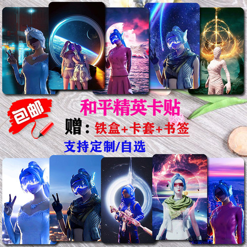 吃鸡壁纸卡贴防水高清