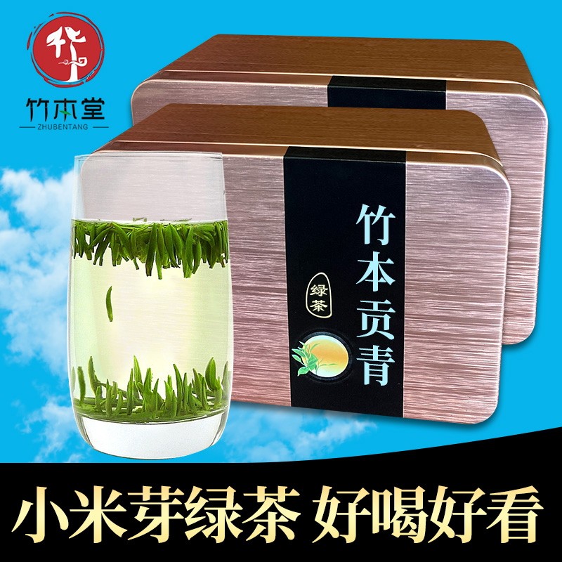 小米芽2025新茶雀舌 竹本堂绿茶四川峨眉山茶叶明前春茶 250g