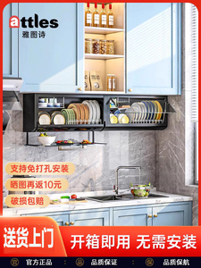 雅图诗厨房碗架沥水架壁挂碗柜碗筷放碗碟置物架带盖餐具储物柜子