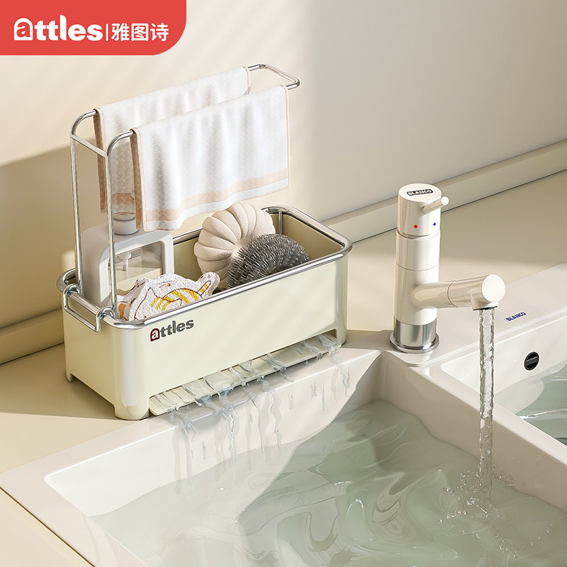 雅图诗厨房抹布沥水架台面收纳碗架毛巾置物架水槽家用海绵多功能