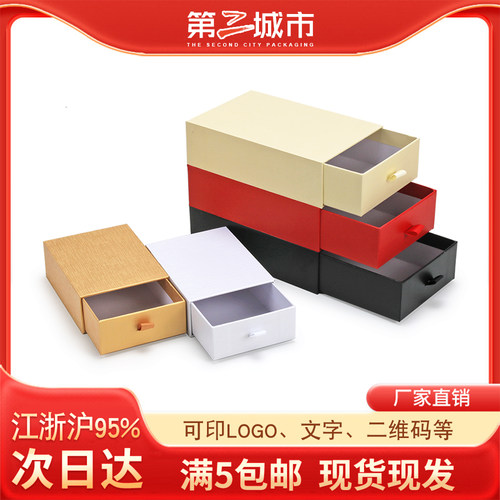 第二城市特小特种纸创意礼品定制