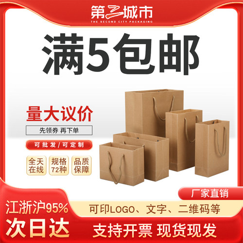 现货牛皮纸袋印刷环保购物袋服装